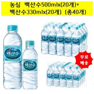 [농심]백두산 백산수500mx(20개)+백산수330mlx(20개) 생수 (총40개)