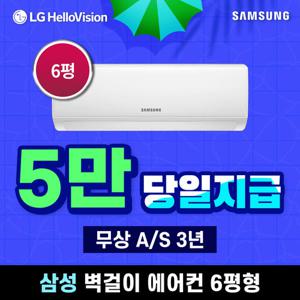 [렌탈]삼성 벽걸이 6평 에어컨 렌탈 화이트 AR06A1171HZS