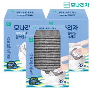 모나리자 하루 한장 뽑아쓰는 일회용 수세미 32매 3개(총 96매)