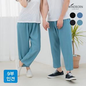 남여 공용 인견 데일리 9부 여름 파자마 4종 택1