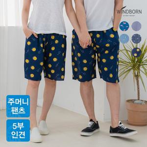 [1+1] 남여 인견 솔리드/캐릭터 5부 여름 파자마 2종세트