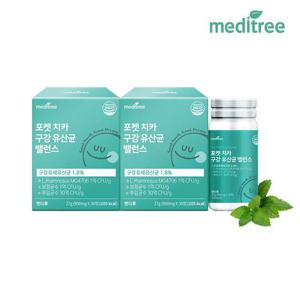 메디트리 포켓 치카 구강 유산균 밸런스 2박스 입 속 냄새 제거 추천