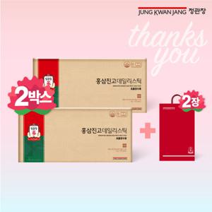 [정관장] 홍삼진고데일리스틱(10mlx30포) 2박스(총60포)+쇼핑백2장
