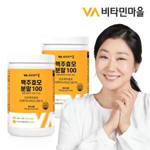 비타민마을 맥주효모 분말 100% 총1000g 2통