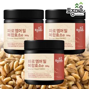 [토종마을]파로 엠머 밀 복합효소e 300g X 3통_고역가수치