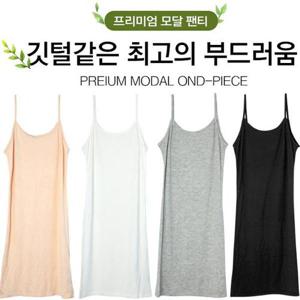 [마이핏]모달 슬립 2p 레이어드 속치마원피스 베이직 슬립