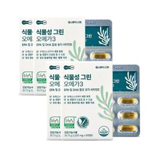 [락토온] 식물성 그린 오메가3 30캡슐 4박스