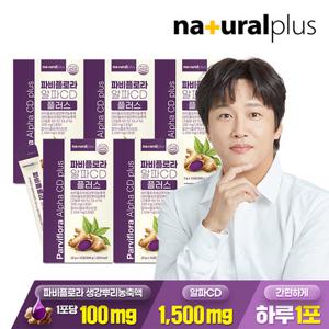 [내츄럴플러스] 파비플로라 알파CD 플러스 15포 5박스 + 쇼핑백 / 태국산 흑생강 파피플로라 폴리페놀