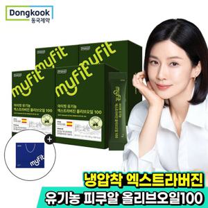 [동국제약] 마이핏 유기농 엑스트라버진 올리브오일 100 14포 4박스+쇼핑백