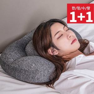 [푹신한베개] 1+1 메모리폼 목 베개 (수면낮잠베개)