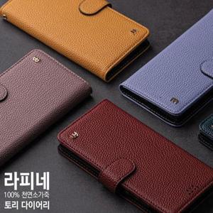 [미스터마켓] 토리 지갑 케이스 갤럭시S26플러스 SM-S947N