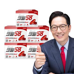 [크릴58]크릴오일 5개월분