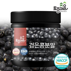 [토종마을]HACCP인증 국산 검은콩분말 200g_볶은검은콩분말