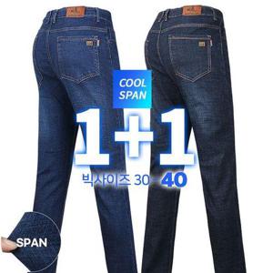 [슈퍼맨아웃도어]여름_베네폴쿨스판청바지 고급스러운 슬림핏 남성 빅사이즈 남성청바지 시원한 아이스 ..