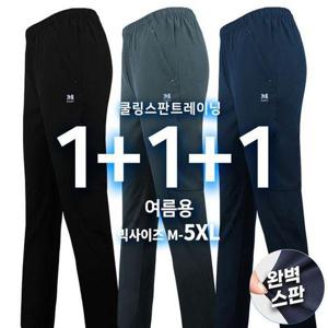 [슈퍼맨아웃도어]마찌B냉감스판트레이닝 남자 남성 스판 냉감 쿨론 밴딩 시원한 추리닝 등산복 운동복 등..