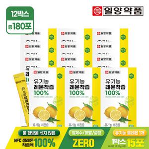 일양약품 유기농 레몬즙 100% 12박스(총180포) / 1일1레몬 레몬톡 NFC착즙100%