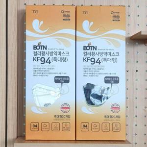 보튼 끈조절형 KF94 마스크 특대형 흰색 20매 얼큰이 (WDB6798)