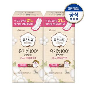 [좋은느낌] 유기농순면 맥시롱 팬티라이너 48매x2팩