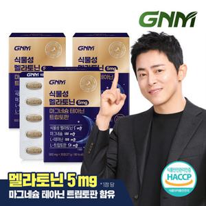 [멜라토닌+마그네슘+테아닌+트립토판] GNM 식물성 멜라토닌 5mg 30정 x 3박스/ 비타민B 아연