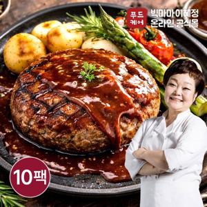 빅마마이혜정 한돈한우 함박스테이크 180g x10팩 (소스포함)