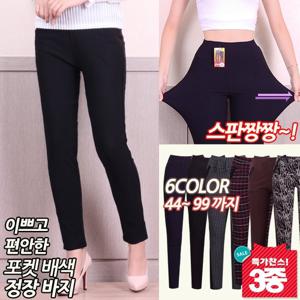 포켓배색 밴딩바지 3종세트