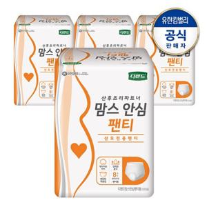 [디펜드] 여성용 요실금 맘스 안심 팬티 산모전용 성인기저귀 프리사이즈 8매x4팩 +(증)맘스안심2P