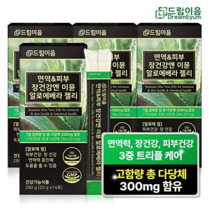드림이음 면역 피부 장건강엔 이뮨 알로에 베라 젤리 총다당체 300mg 고함량 4박스
