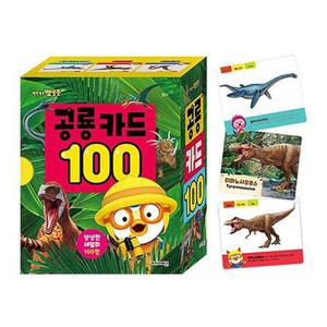 공룡카드 뽀로로 낱말카드 100 공룡 1P 유아 단어 학습 놀이