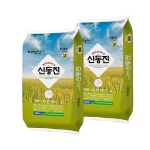 [햅쌀]김제농협 신동진 쌀 20kg(10kg+10kg)