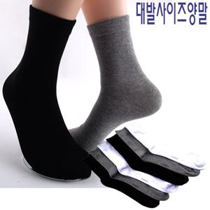 남자 빅사이즈 대발양말