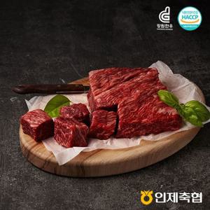 [인제축협] 한우 1+등급 국거리 300g x 2팩 (총 600g)
