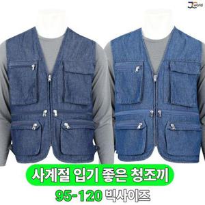 [제이씨]UN사계절청조끼