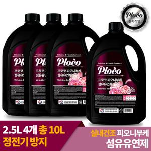 ★런칭특가★프로코 실내건조 피오니부케 섬유유연제 2.5L 2+2 (4개입)