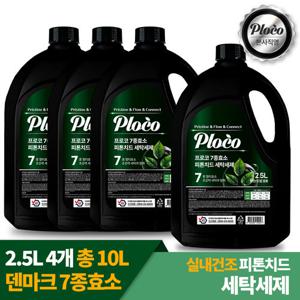 ★런칭특가★프로코 실내건조 7종효소 피톤치드 세탁세제 2.5L 2+2 (4개입)