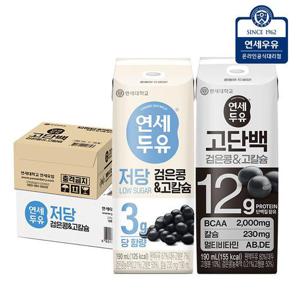 연세두유 저당 검은콩고칼슘 24팩+고단백 검은콩고칼슘 16팩 (총40팩)