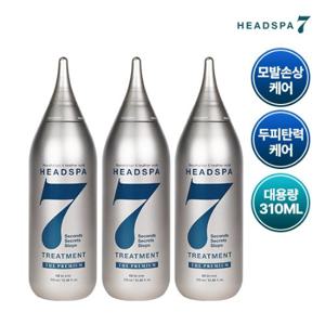 헤드스파7 더프리미엄 트리트먼트 310mlx3