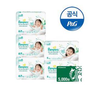 팸퍼스 2026 신제품 터치오브네이처 팬티형 기저귀 4~6단계(총 2박스)+스타벅스5천원