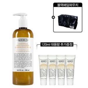 [4/10 순차출고] 키엘 칼렌듈라 꽃잎 클렌저 500ml 세트 (+120ml,패딩 파우치)