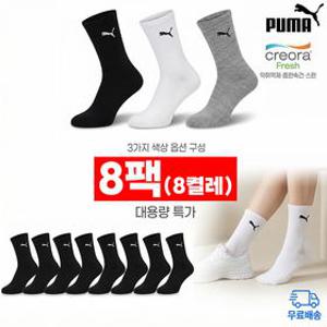푸마 애슬레저 크레오라 장목 8팩(PACK)