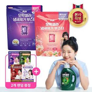 [APP전용] [포토리뷰1,000P]피지 모락셀라 냄새제거 부스터 캡슐 26개입 10종 택1 + 70ml 2개 증정