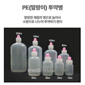PE(말랑이) 투약병 30ml 1봉(100개) 시럽빈병 약국시럽병 병원물약병
