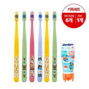 [APP전용] 조르단 뉴스텝/버디 유아 어린이 칫솔 6개, 12개 1/2/3/4단계 + 어린이치약 세트