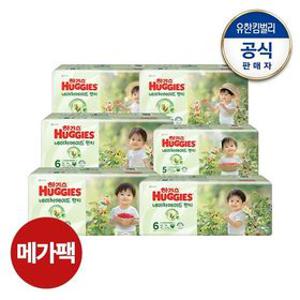 [메가팩]하기스 2025 NEW네이처메이드 팬티형 기저귀 4~6단계 택일