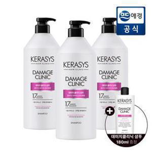 [손상모] 케라시스 클리닉 샴푸 980ml 3개 골라담기 + 180ml 미니어처 증정