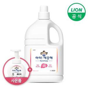 [딜크릿] 아이깨끗해 대용량 4.5L 레몬향 + 250ml 공용기 증정