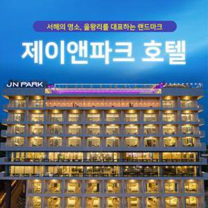[슈퍼트립] 인천 제이앤파크 호텔 객실+수영장 2인 프로모션, 7월 성수기까지 예약가능, 선착순 중복할인 혜택