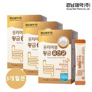 [경남제약] [3개월분] 프리미엄 황금유산균 (2g*30포) X 3세트(유통기한 2027년 5월 21일까지)