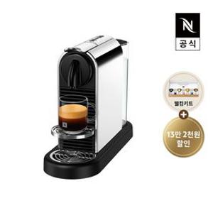 [공식판매점페이백] 네스프레소 시티즈 플래티넘 D140 에스프레소 캡슐커피머신 스틸