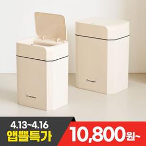 [APP전용] 크레마 스마트 자동 센서 휴지통 쓰레기통 12L / 16L