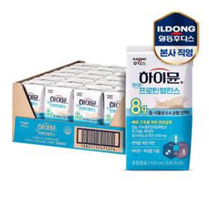 하이뮨 마시는 프로틴 밸런스 팩 125ml 24팩/48팩